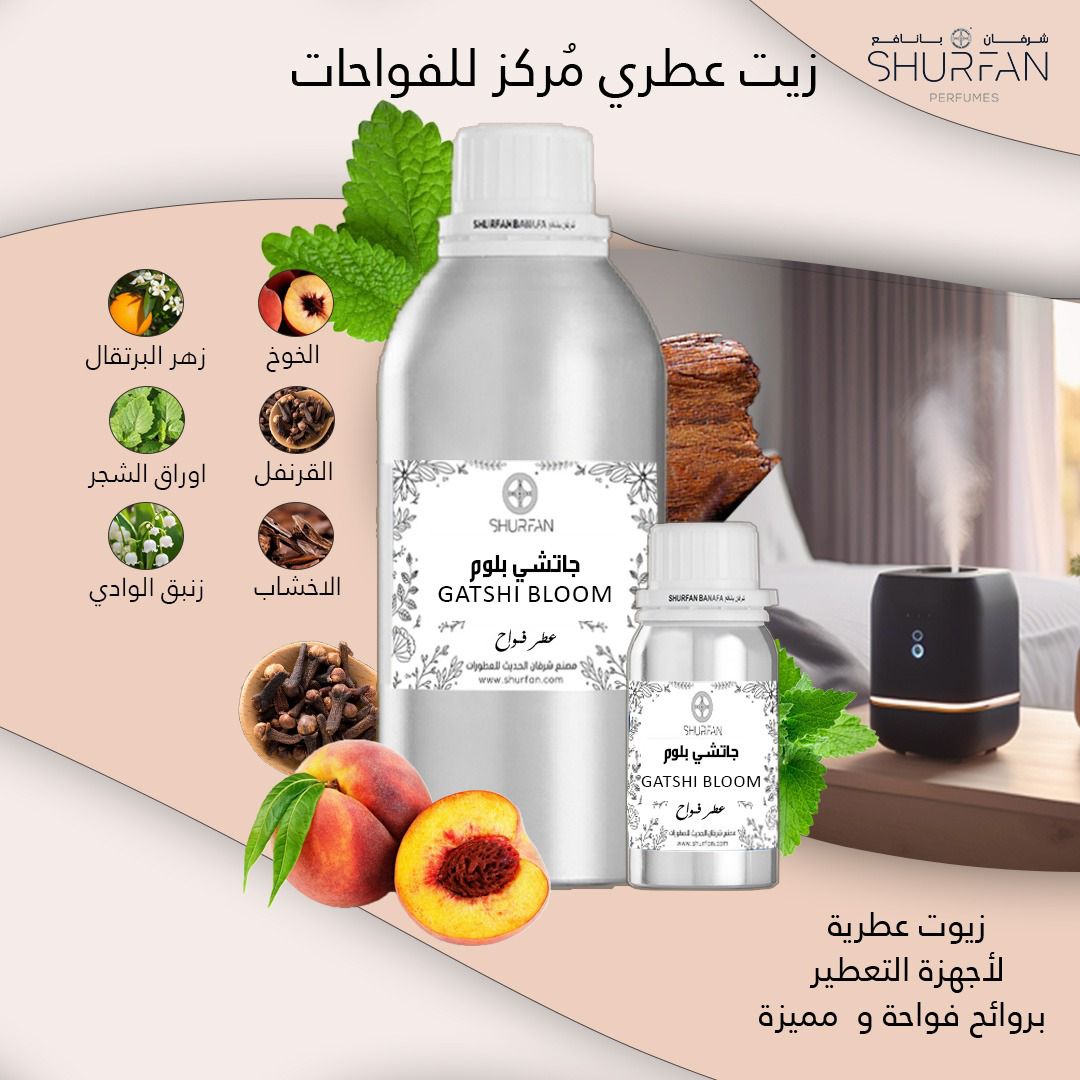 Gatshi Bloom Diffuser Freshener