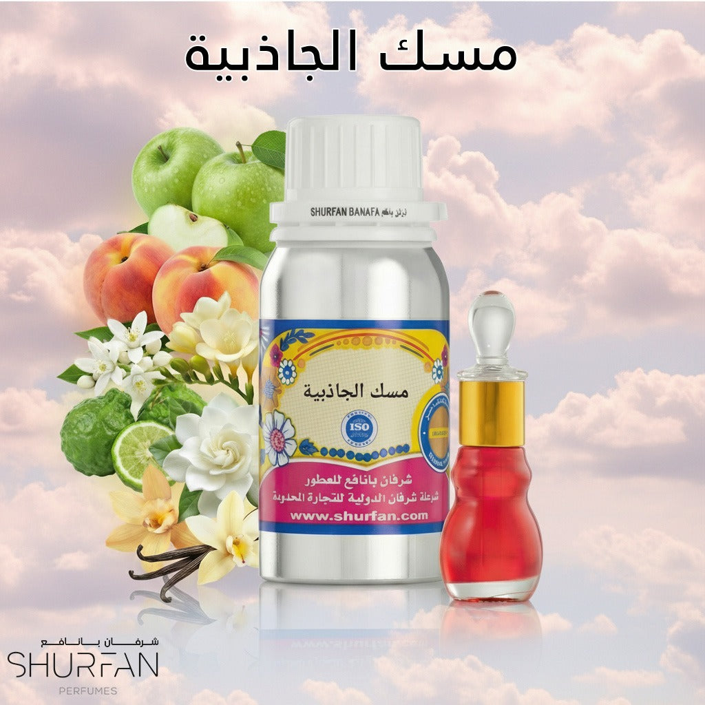 Musk Aljadhibia