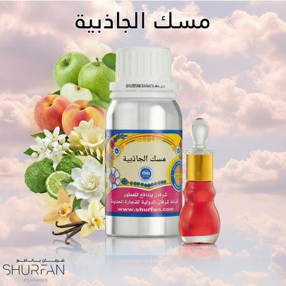 Musk Aljadhibia